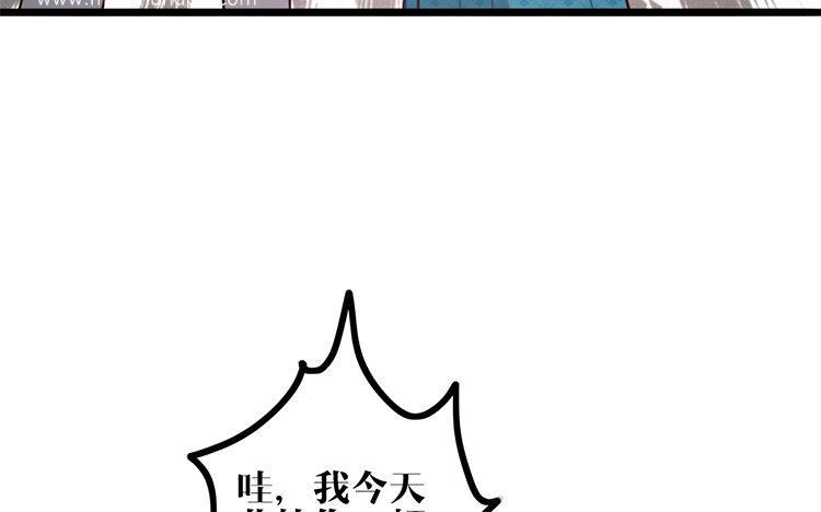 主角今天也在崩人设 第14话 忍着吧 第59页