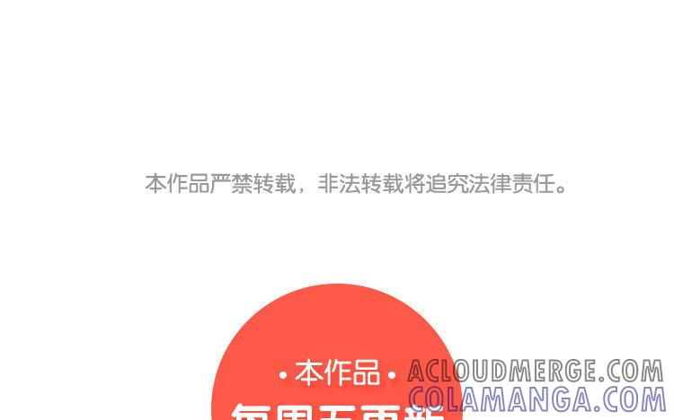 主角今天也在崩人设 第14话 忍着吧 第64页