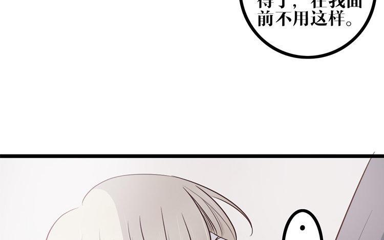 主角今天也在崩人设 第14话 忍着吧 第48页