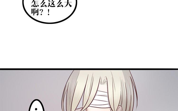 主角今天也在崩人设 第14话 忍着吧 第23页