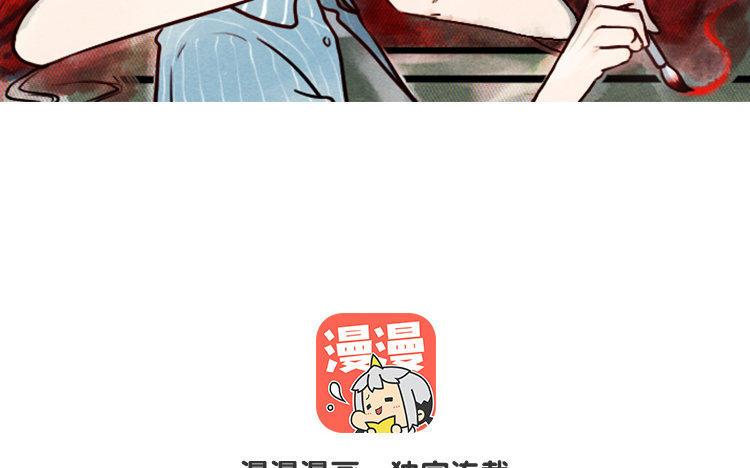 主角今天也在崩人设 第14话 忍着吧 第2页