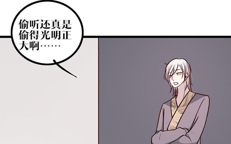 主角今天也在崩人设 第14话 忍着吧 第39页