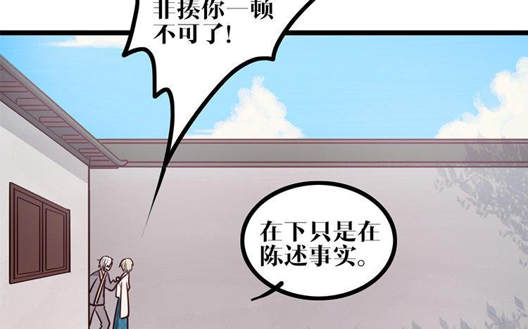 主角今天也在崩人设 第14话 忍着吧 第60页
