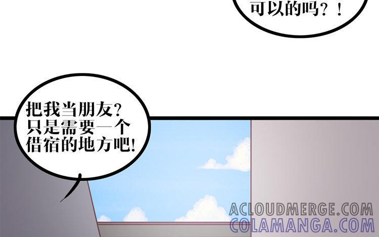 主角今天也在崩人设 第14话 忍着吧 第34页