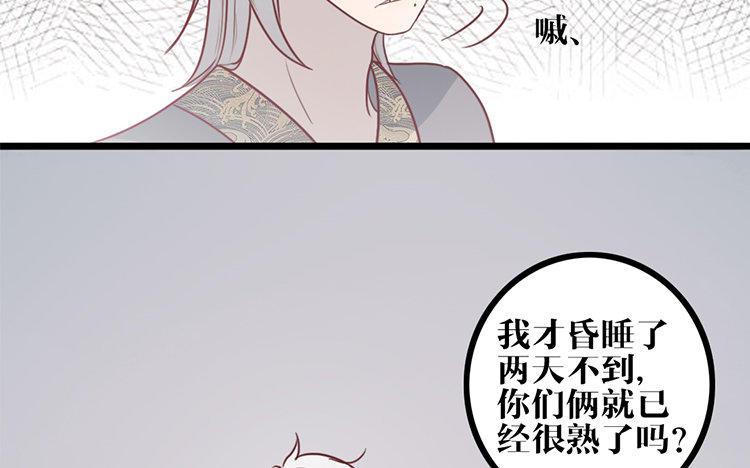 主角今天也在崩人设 第14话 忍着吧 第12页