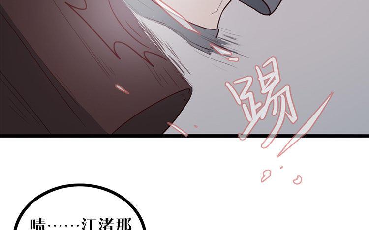 主角今天也在崩人设 第14话 忍着吧 第30页