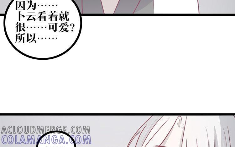 主角今天也在崩人设 第14话 忍着吧 第16页