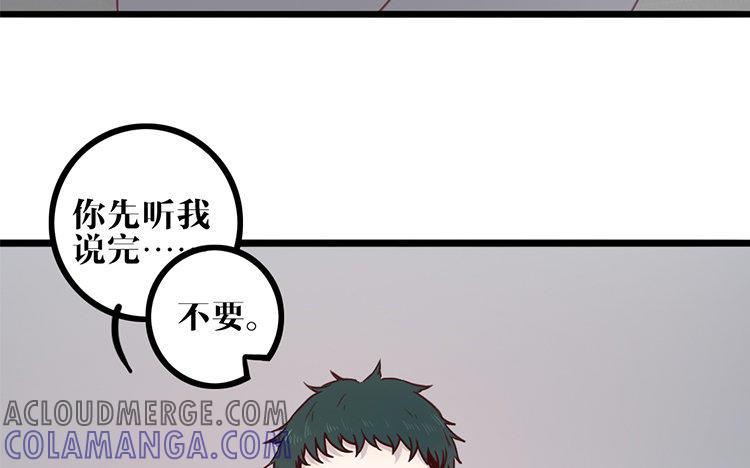 主角今天也在崩人设 第14话 忍着吧 第7页