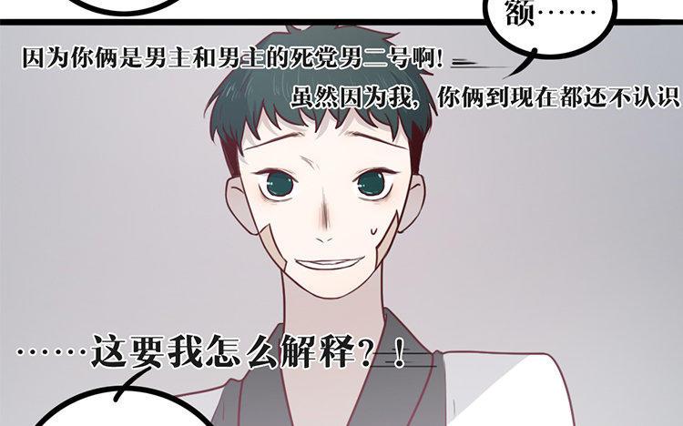 主角今天也在崩人设 第14话 忍着吧 第15页