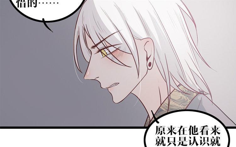 主角今天也在崩人设 第14话 忍着吧 第33页