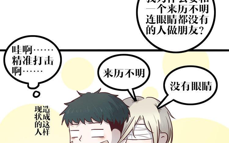 主角今天也在崩人设 第14话 忍着吧 第9页