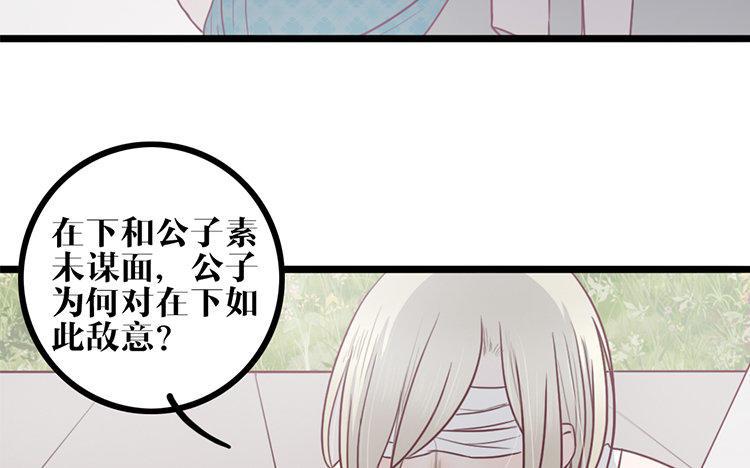 主角今天也在崩人设 第14话 忍着吧 第41页