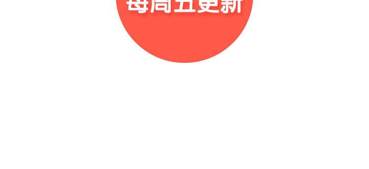 主角今天也在崩人设 第14话 忍着吧 第65页