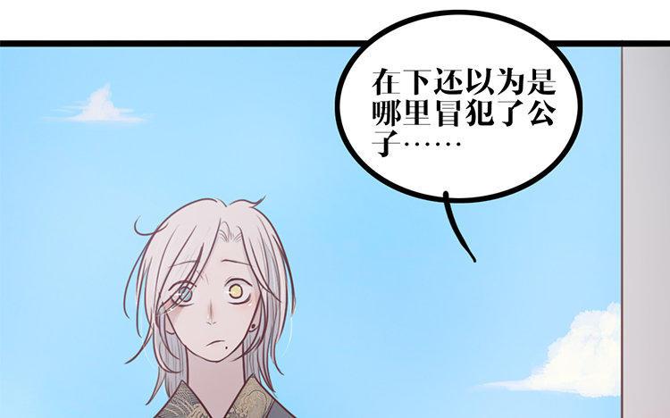 主角今天也在崩人设 第14话 忍着吧 第50页