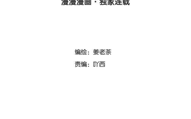 主角今天也在崩人设 第14话 忍着吧 第3页