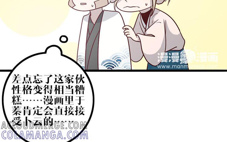 主角今天也在崩人设 第14话 忍着吧 第10页