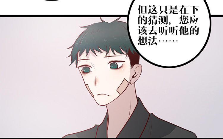 主角今天也在崩人设 第15话 很可笑吧 第23页