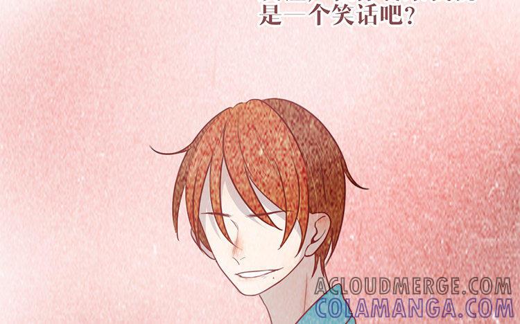 主角今天也在崩人设 第15话 很可笑吧 第46页