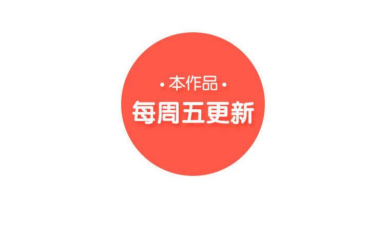 主角今天也在崩人设 第15话 很可笑吧 第53页