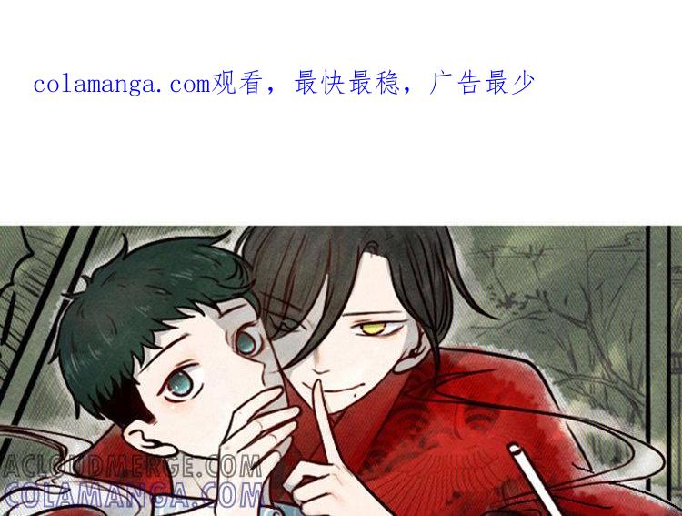 主角今天也在崩人设 第15话 很可笑吧 第1页