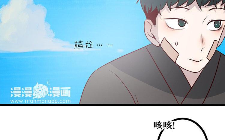 主角今天也在崩人设 第15话 很可笑吧 第35页