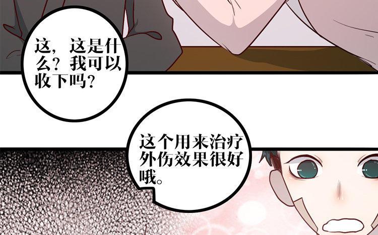 主角今天也在崩人设 第15话 很可笑吧 第14页