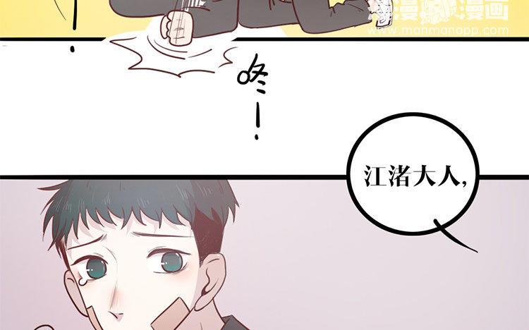 主角今天也在崩人设 第15话 很可笑吧 第11页