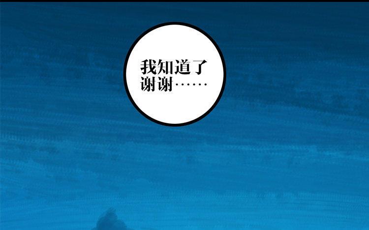 主角今天也在崩人设 第15话 很可笑吧 第24页
