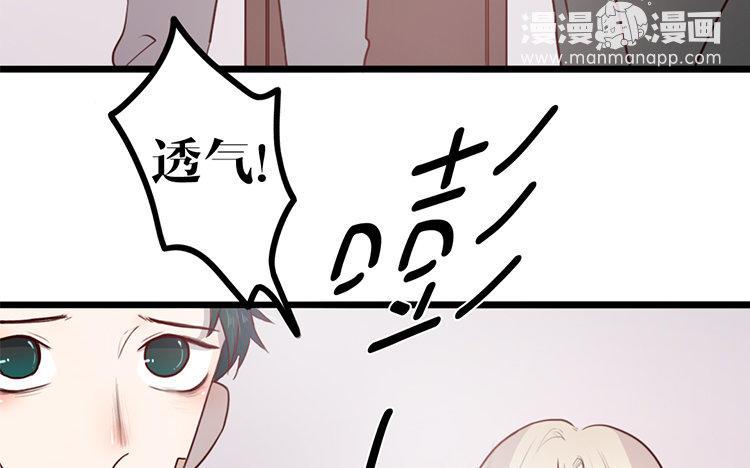 主角今天也在崩人设 第15话 很可笑吧 第18页