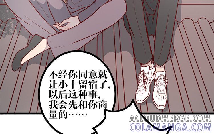 主角今天也在崩人设 第15话 很可笑吧 第40页