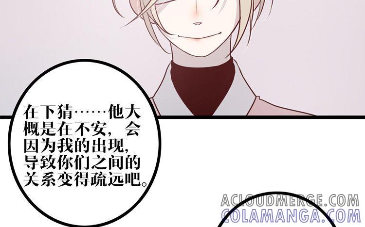 主角今天也在崩人设 第15话 很可笑吧 第22页