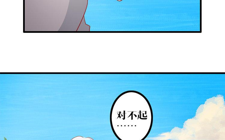 主角今天也在崩人设 第15话 很可笑吧 第38页