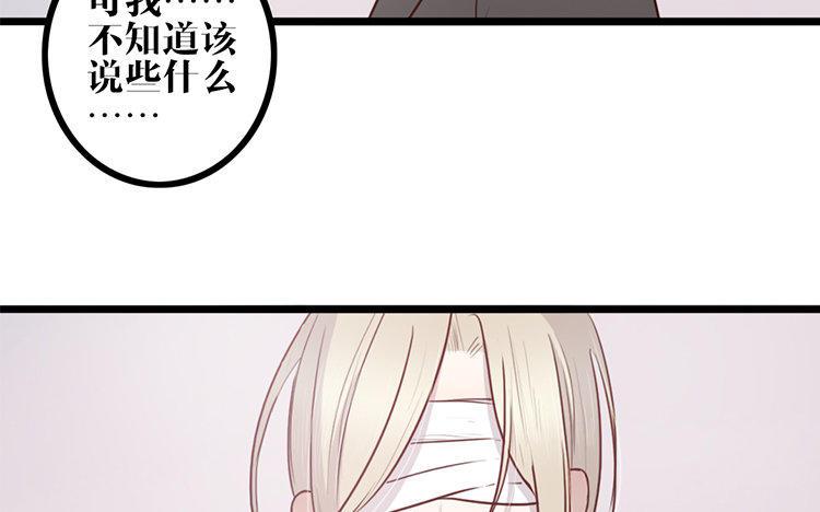 主角今天也在崩人设 第15话 很可笑吧 第21页