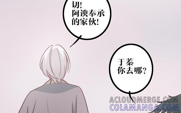 主角今天也在崩人设 第15话 很可笑吧 第16页