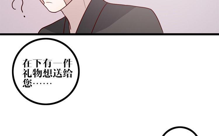 主角今天也在崩人设 第15话 很可笑吧 第12页