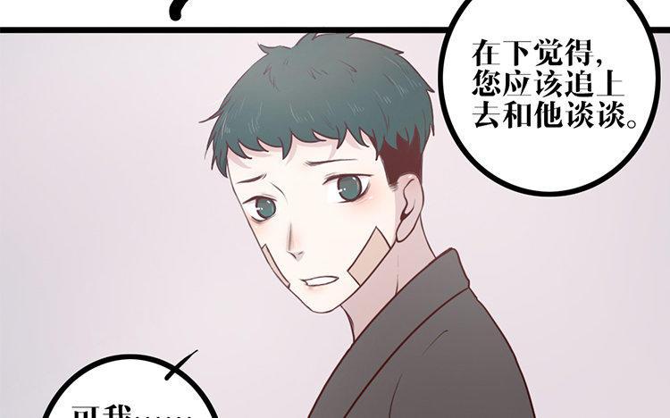 主角今天也在崩人设 第15话 很可笑吧 第20页