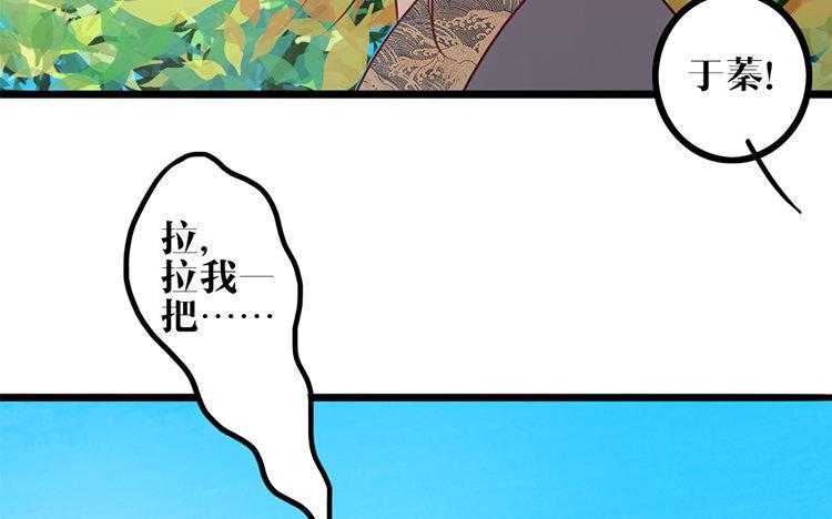 主角今天也在崩人设 第15话 很可笑吧 第30页