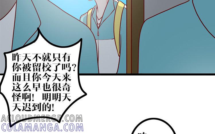主角今天也在崩人设 第16话 我的过往 第55页