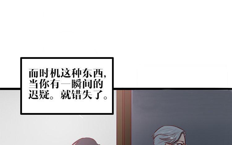 主角今天也在崩人设 第16话 我的过往 第68页