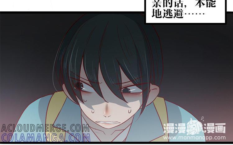 主角今天也在崩人设 第16话 我的过往 第67页