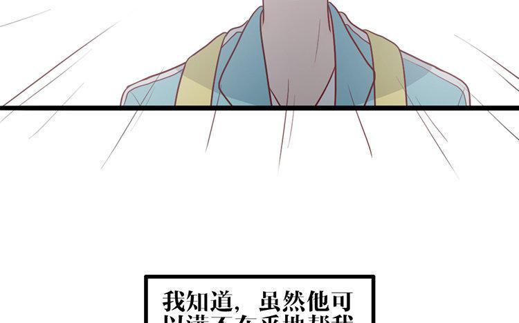 主角今天也在崩人设 第16话 我的过往 第62页