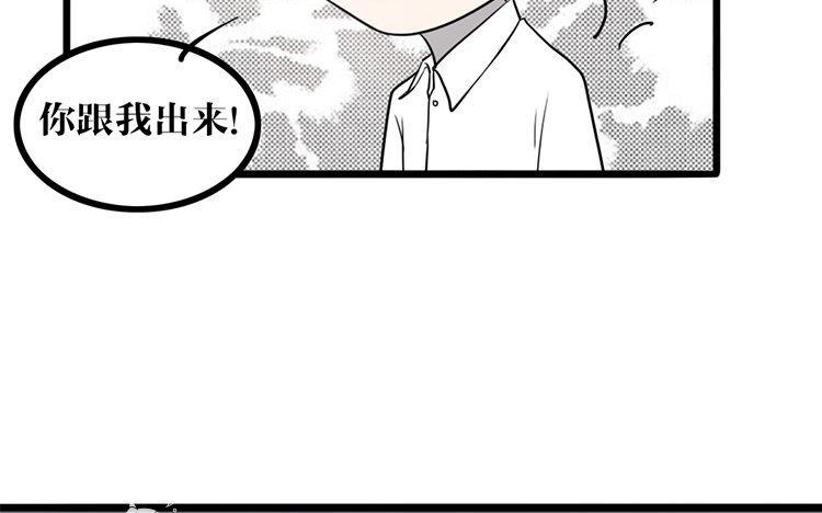 主角今天也在崩人设 第16话 我的过往 第29页