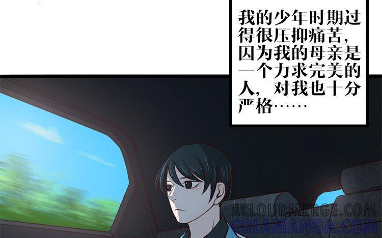 主角今天也在崩人设 第16话 我的过往 第7页
