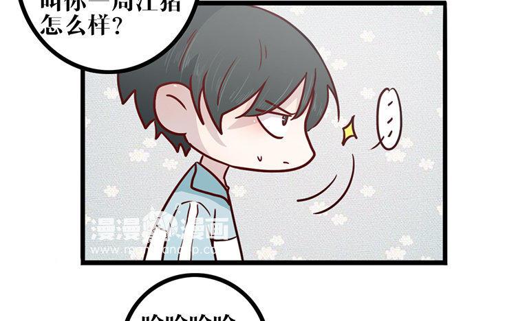 主角今天也在崩人设 第16话 我的过往 第50页