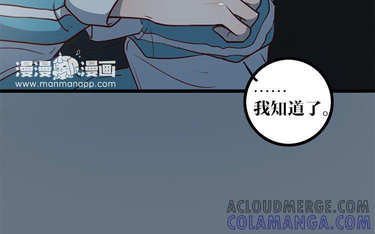 主角今天也在崩人设 第16话 我的过往 第19页