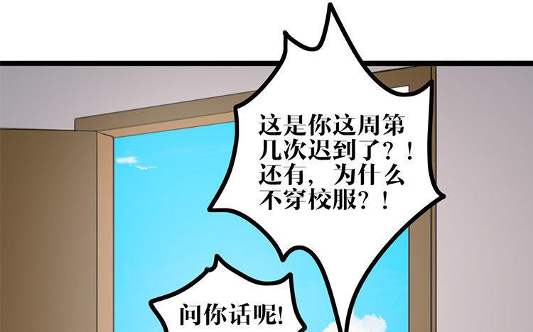 主角今天也在崩人设 第16话 我的过往 第32页