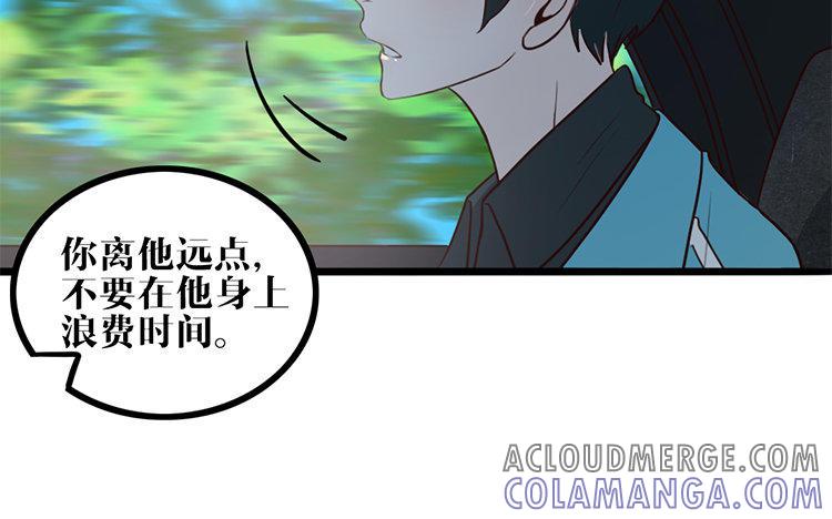 主角今天也在崩人设 第16话 我的过往 第16页