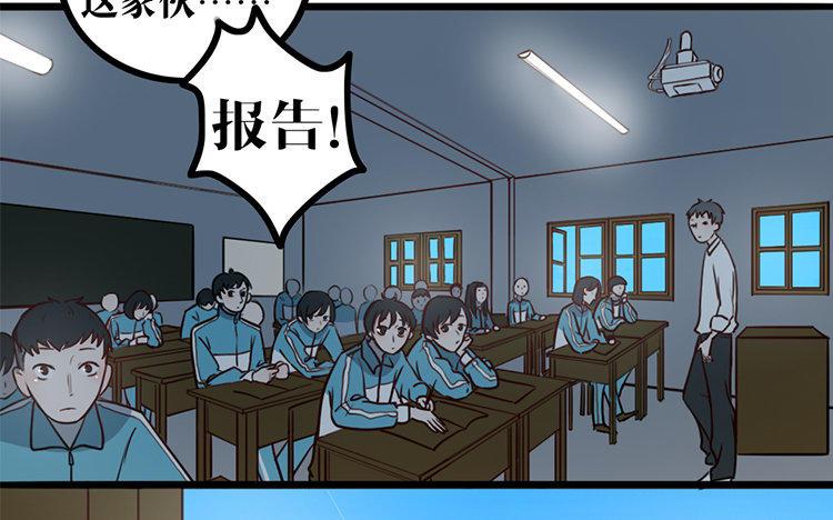 主角今天也在崩人设 第16话 我的过往 第24页