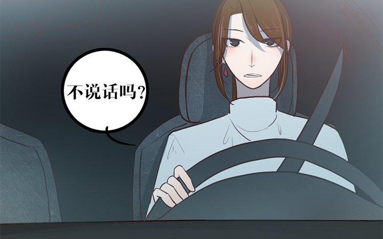 主角今天也在崩人设 第16话 我的过往 第12页