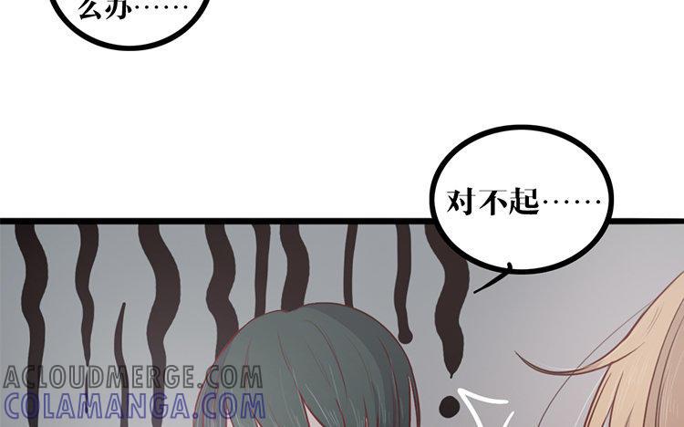 主角今天也在崩人设 第16话 我的过往 第46页